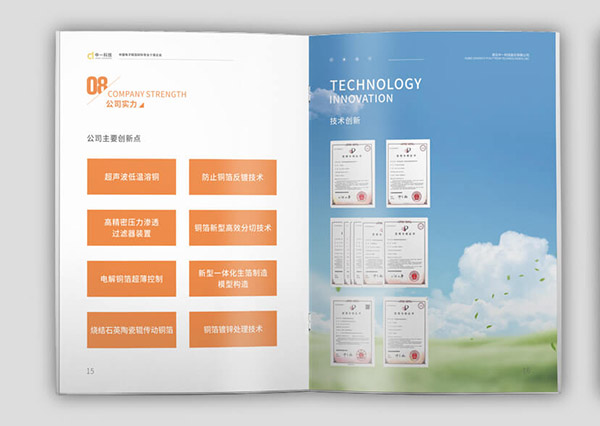 上海企業宣傳冊印刷廠為企業的發展保駕護航